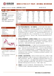 通灵股份2023年报及2024年一季报点评：盈利大幅改善，看好互联线束放量