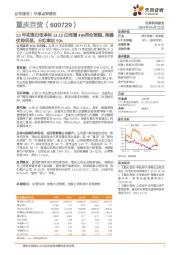 23年实现归母净利13.15亿同增49%符合预期，规模优势明显，分红率近50%