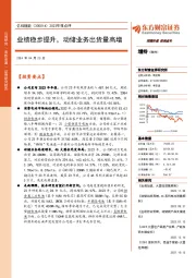 2023年报点评：业绩稳步提升，动储业务出货量高增