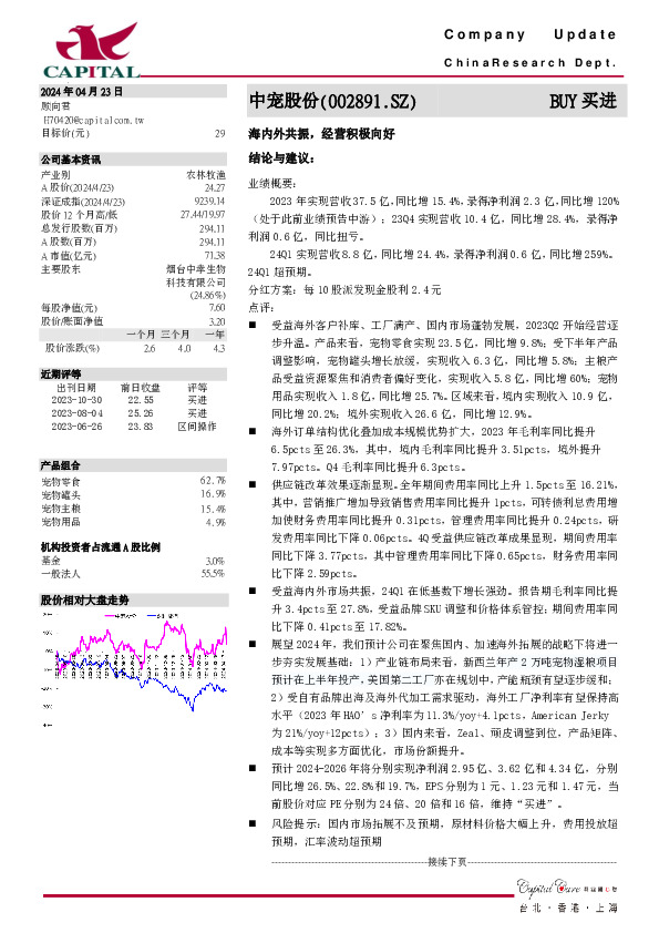 海内外共振，经营积极向好
