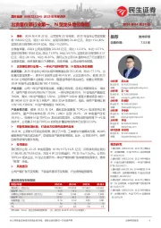 2023年年报点评:出货量位居行业第一,N型龙头地位稳固