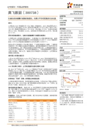 自建机柜持续攀升赋能后续增长,向算力平台布局紧抓行业机遇