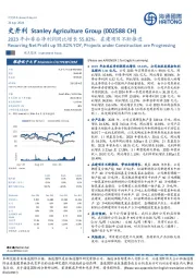 2023年扣非后净利润同比增长55.82%，在建项目不断推进