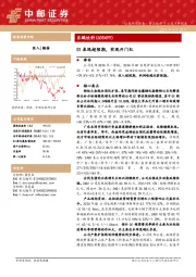 Q1表现超预期，实现开门红