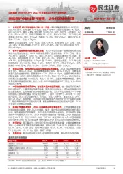 2023年年报&2024年一季报点评:继续看好中硼硅景气赛道,龙头利润弹性可期