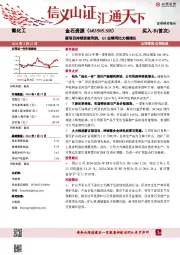 新项目持续贡献利润，Q1业绩同比大幅增长