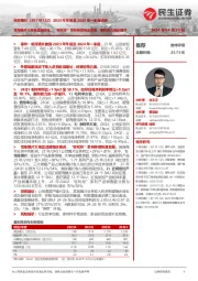 2023年年报及2024年一季报点评:常规镜片大单品战略深化,“轻松控”系列持续快速放量,盈利能力稳步提升