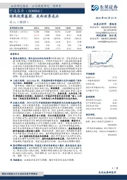 传承优秀基因,走向世界龙头