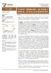 Q1盈利能力持续改善，AI相关业务有望维持高增长