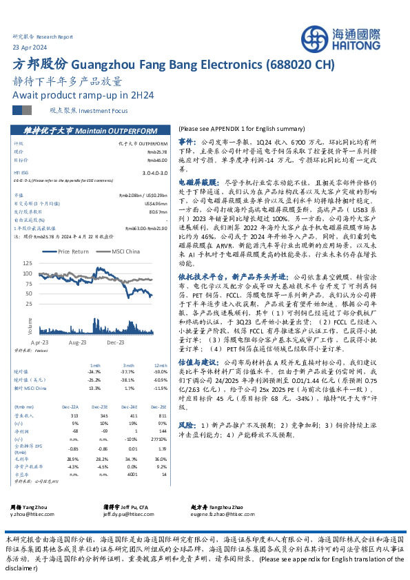 静待下半年多产品放量