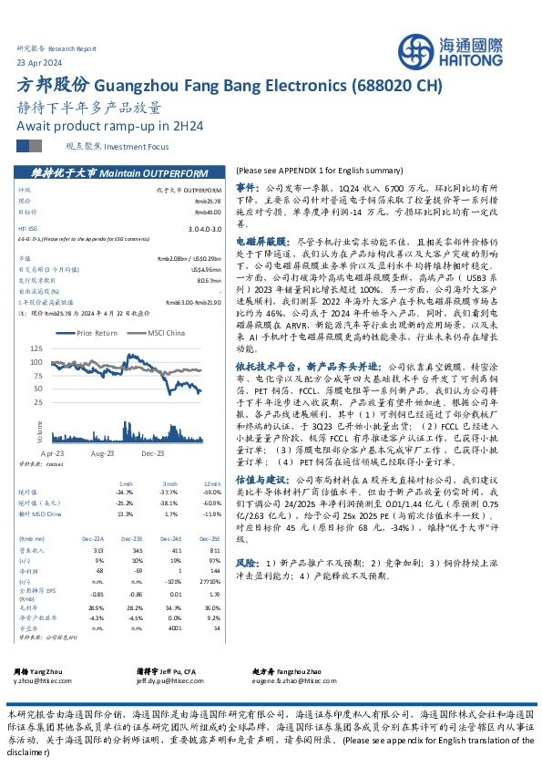 静待下半年多产品放量