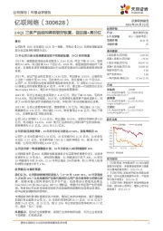 24Q1三条产品线均得到较好恢复，低估值+高分红