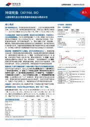 从国际领先胎企视角展望玲珑轮胎长期成长性