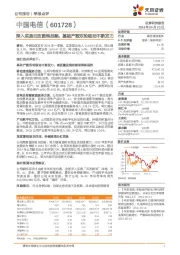 深入实施云改数转战略,基础产数双轮驱动不断发力