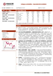 还原减值Q4盈利超预期,车端&电驱执行器业务持续推进