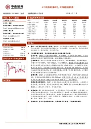 Q1羊毛价格企稳回升，公司盈利显著改善