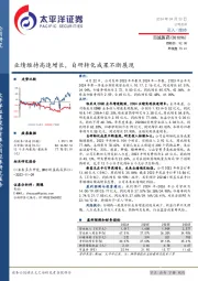 业绩维持高速增长,自研转化成果不断展现