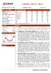 Q1业绩历史新高，AI将带动800G/1.6T需求上量