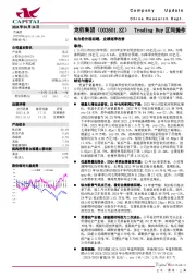 钛白粉价格回暖，业绩逐季改善