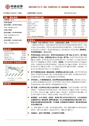 详解平安银行2024年一季报:净利润同比增2.3%;调结构继续、拨备释放利润增速企稳