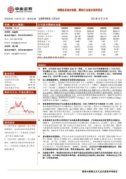 前端业务逐步恢复,静待行业逐步迎来拐点