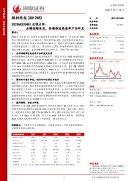 2023A&2024Q1业绩点评：业绩短期承压，持续推进高速率产品研发