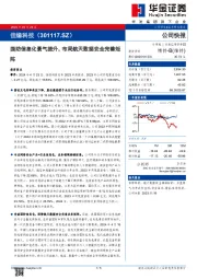 国防信息化景气提升，布局航天数据安全完善矩阵