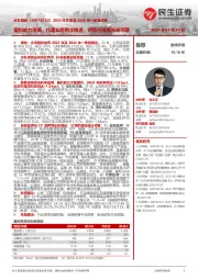 2023年年报及2024年一季报点评:盈利能力改善,代理业务稳步推进,伊菲丹高增未来可期