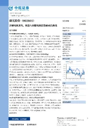 冷链电机龙头,机器人伺服电机打造新成长曲线