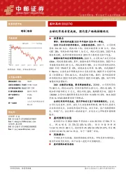 全球化布局卓有成效,国内客户结构持续优化