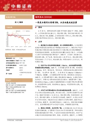 一季度业绩同比高增58%，业务拓展成效显著