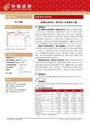 短期业务承压，特定客户业务稳步上量