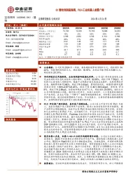 Q1营收利润超预期，PLC+工业机器人前景广阔