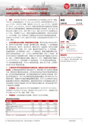 2023年年报及2024年一季报点评：业绩增长超预期，钙钛矿有望成为公司下一个增长极