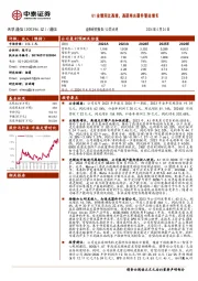 Q1业绩同比高增，高速率光器件驱动增长