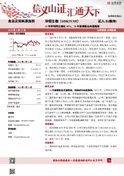 23年净利同比增长40%，24年重磅新品有望落地