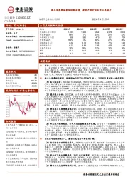 新品良率爬坡影响短期业绩，看好产能扩张后市占率提升