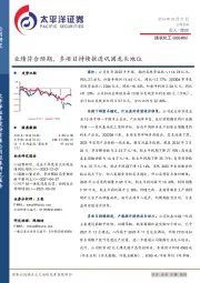 业绩符合预期，多项目持续推进巩固龙头地位