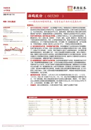 国内冷却塔领军者，有望受益于液冷及氢能红利