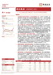 水火共振业绩大幅向好 央企改革估值有望提振
