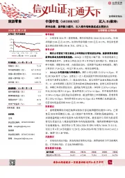 库存改善、盈利能力提升，出入境市场恢复或成主要助力