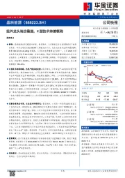 组件龙头地位稳固，N型技术持续领跑