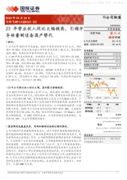 23年营业收入同比大幅提高，引领半导体量测设备国产替代