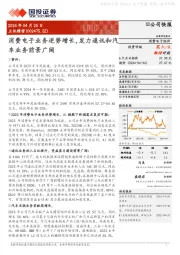 消费电子业务逆势增长,发力通讯和汽车业务前景广阔