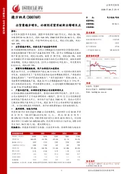 出货量稳步增长,补锂剂有望贡献新业绩增长点
