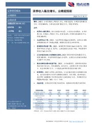 淡季收入稳定增长,业绩超预期
