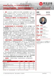 2023年年报及2024年一季报点评：经营现金流改善明显；拓展低空发展新质生产力