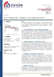 在手订单储备丰富,积极探索“低空/虚拟现实+演艺”