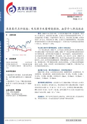 惠泰医疗点评报告：电生理手术量增速强劲，血管介入新品迭出