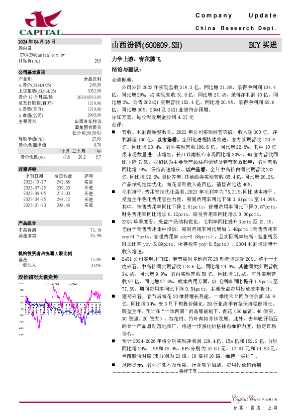 力争上游，青花腾飞